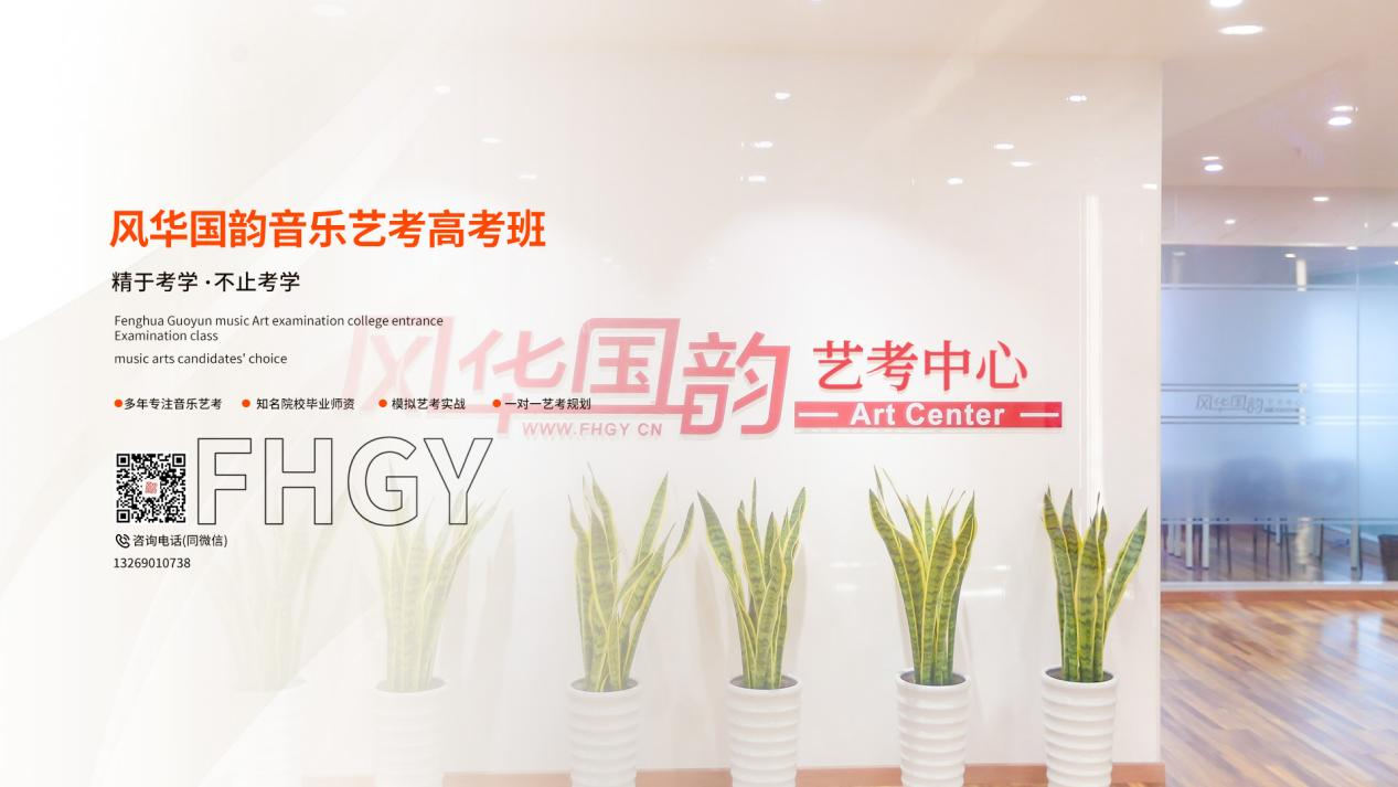 北京音樂藝考培訓(xùn)學(xué)校_國音央音名師授課