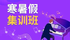 音樂培訓(xùn)哪家好？